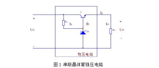 一款自激式稳压电源原理分析（典型四款直流稳压电路）,一款自激式稳压电源原理分析（典型四款直流稳压电路）,第5张