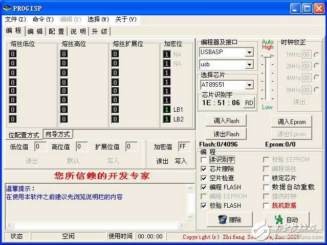 单片机USB-ISP下载线制作详细教程,单片机USB-ISP下载线制作详细教程,第14张