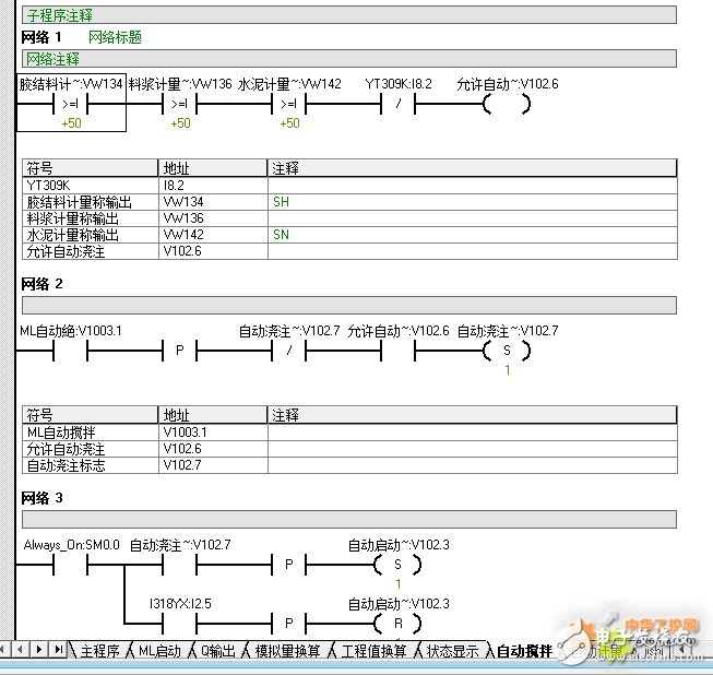 奥越信PLC与组态王，在新型墙体材行业实现整个车间设备远程控制,奥越信PLC与组态王，在新型墙体材行业实现整个车间设备远程控制,第3张