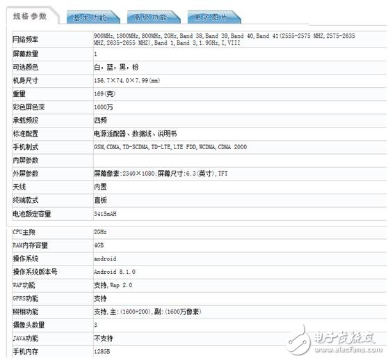 OPPO R17全新美人尖全面屏搭配10G大运存，OPPO官微宣布消息新机快要到来,OPPO R17全新美人尖全面屏搭配10G大运存，OPPO官微宣布消息新机快要到来,第2张