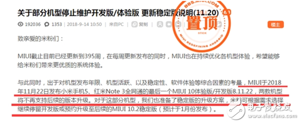 小米5和红米Note 3迎来了全网通版的最后一个MIUI 10,小米5和红米Note 3迎来了全网通版的最后一个MIUI 10,第2张