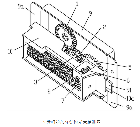 计数准确且具有防拆结构的燃气表的原理及设计,计数准确且具有防拆结构的燃气表的原理及设计,第2张