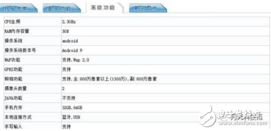 荣耀新机再曝光 将定位于入门级别,荣耀新机再曝光 将定位于入门级别,第2张