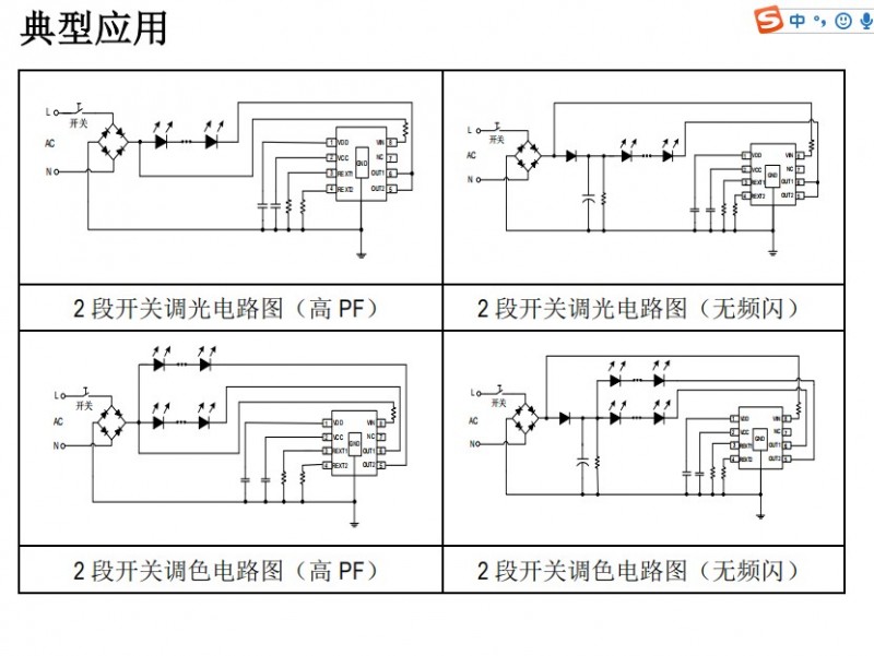 调光恒流控制IC新版本升级方案SM2212EK替换长运通调色方案,调光恒流控制IC新版本升级方案SM2212EK替换长运通调色方案,第2张