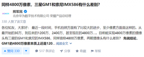 小米4800万像素是假的 毕竟是一份价钱一份货,小米4800万像素是假的 毕竟是一份价钱一份货,第2张