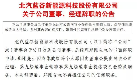 北汽新能源六次夺得中国纯电动汽车销量冠军靠的是什么,北汽新能源六次夺得中国纯电动汽车销量冠军靠的是什么,第2张