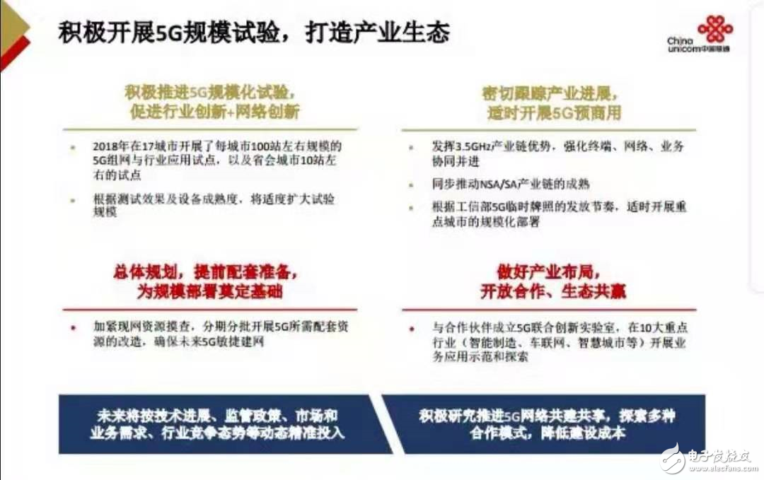 5G刚刚起步需要技术试验和商用探索,5G刚刚起步需要技术试验和商用探索,第2张