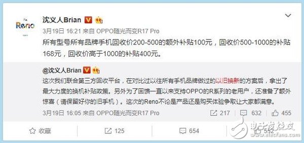 OPPO Reno手机拥有10倍混合光学变焦等八大亮点,第4张