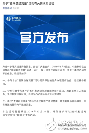 中国移动积极响应国家政策成为了携号转网的努力推动者,中国移动积极响应国家政策成为了携号转网的努力推动者,第2张