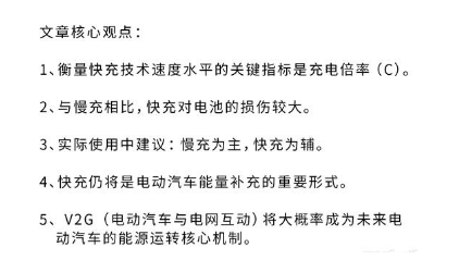 快充确实能提升电动车的使用便利性 但也会带来一系列问题,快充确实能提升电动车的使用便利性 但也会带来一系列问题,第2张