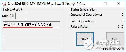 IMX6 MfgTool烧录的详细步骤,IMX6 MfgTool烧录的详细步骤,第2张