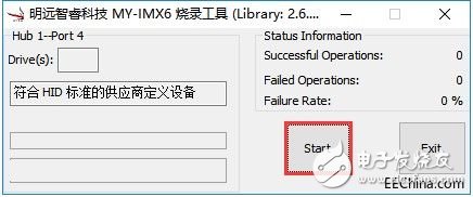 IMX6 MfgTool烧录的详细步骤,IMX6 MfgTool烧录的详细步骤,第3张