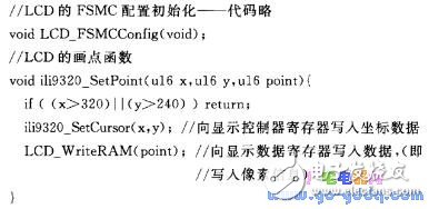 基于STM32平台的μC／OS-II上的μC／GUI移植过程解析,II上的μC／GUI移植过程,第5张