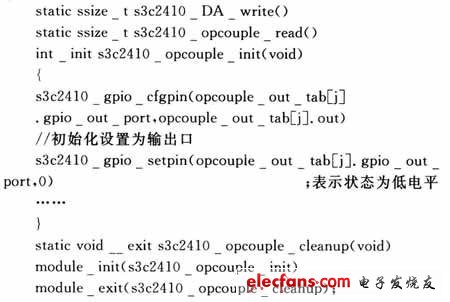 基于ARM9的心电模拟发生系统设计,第6张