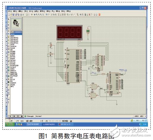 一种简易数字电压表的设计与制作,第2张