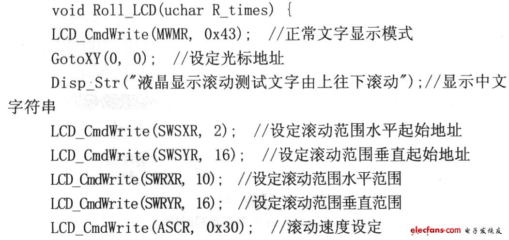 中文点阵液晶显示驱动器RA8816及其应用,第9张