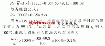 一种消除系统温漂和时漂的设计和实现,第8张