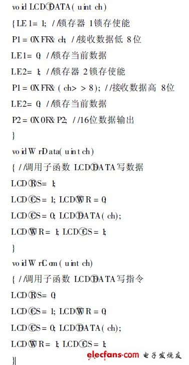 基于W77E58的LCD控制及触摸屏接口设计,201242410523265473.jpg,第3张