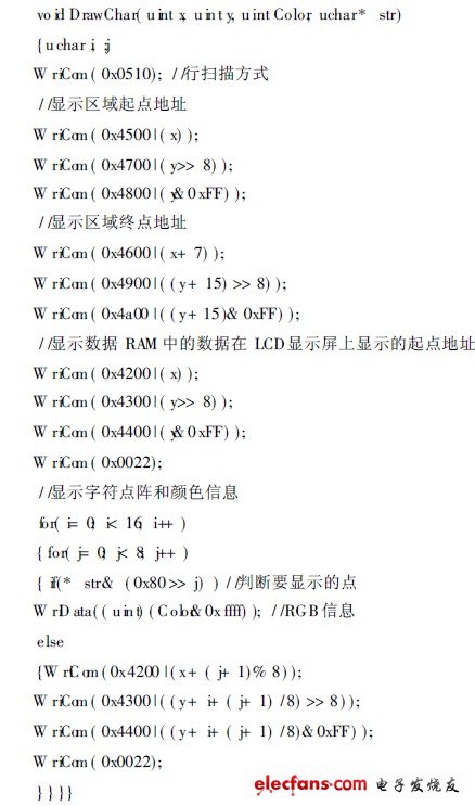 基于W77E58的LCD控制及触摸屏接口设计,20124241052321353.jpg,第4张