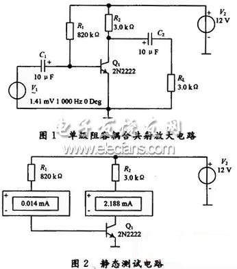 Multisim实现虚拟实验环境设计,第2张