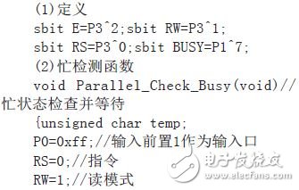 基于ST7920控制器的中小尺寸液晶显示的实现,程序,第5张