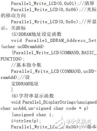 基于ST7920控制器的中小尺寸液晶显示的实现,程序,第7张