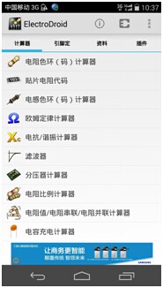 电子工程师们都在用哪些APP？,电子工程师们都在用哪些APP？,第4张