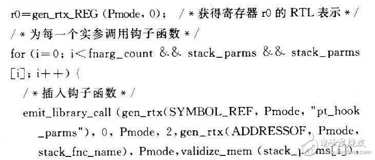 通过修改GCC增加插装功能的嵌入式程序插装技术,通过修改GCC增加插装功能的嵌入式程序插装技术,第7张