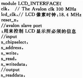 基于SoPC的参数化TFT-LCD控制器IP核设计,第5张