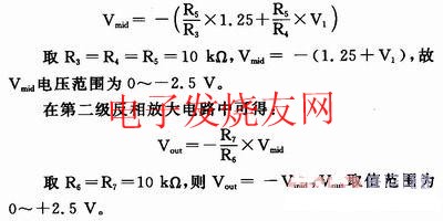 STM32F103控制器的蓄电池双向电流检测,第5张