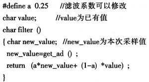 嵌入式测控系统中数字滤波算法的实现,第10张