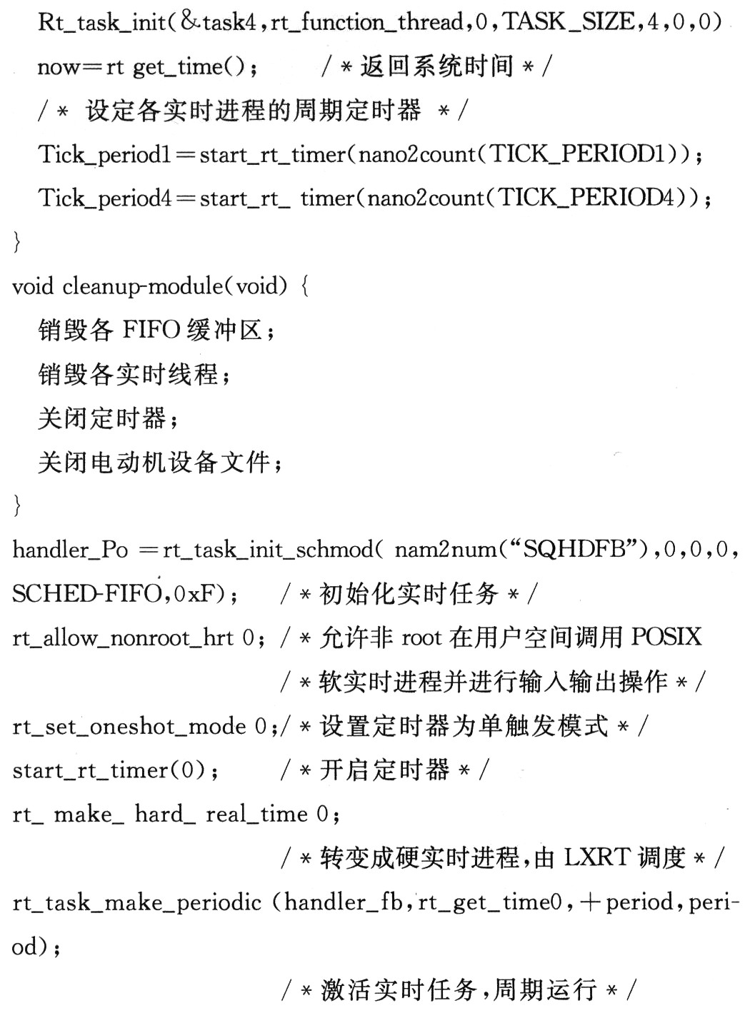 ARM与PCL6045B的嵌入式运动控制器设计,第7张