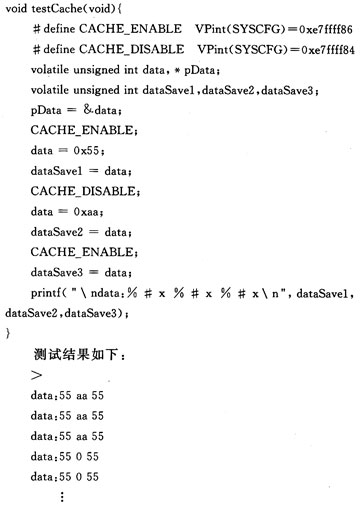 嵌入式编程需注意的Cache机制及其原理,第4张