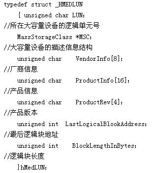 基于μcosII的嵌入式文件系统的设计与实现,第7张