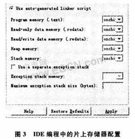 SoPC系统设计的综合优化方案,第5张