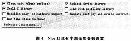 SoPC系统设计的综合优化方案,第6张