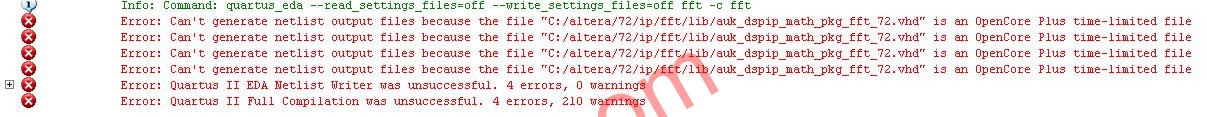 quartus的IP仿真出错解决方案,第3张