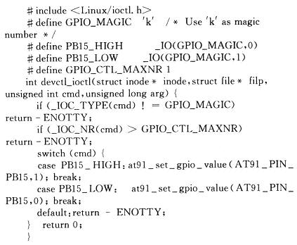 采用ARM+Linux 的仪器控制系统设计,第12张