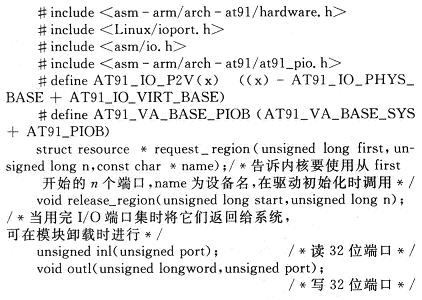 采用ARM+Linux 的仪器控制系统设计,第11张