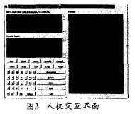 基于ARM设计的嵌入式数控系统方案,第4张