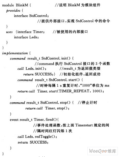 nesC编程语言在无线网络传感器设计中的应用,第4张