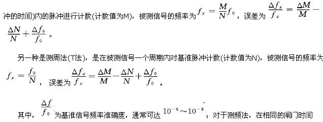 基于ARM的等精度测频在机组转速测控中的应用,第2张