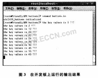 有限状态机的嵌入式Linux按键驱动设计,第6张