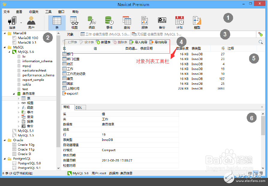 navicat如何使用_navicat入门使用方法及功能介绍,navicat如何使用_navicat入门使用方法及功能介绍,第5张