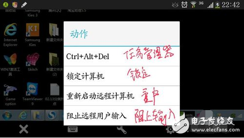 手机teamviewer怎么用_怎么控制电脑？,手机teamviewer怎么用_怎么控制电脑？,第9张