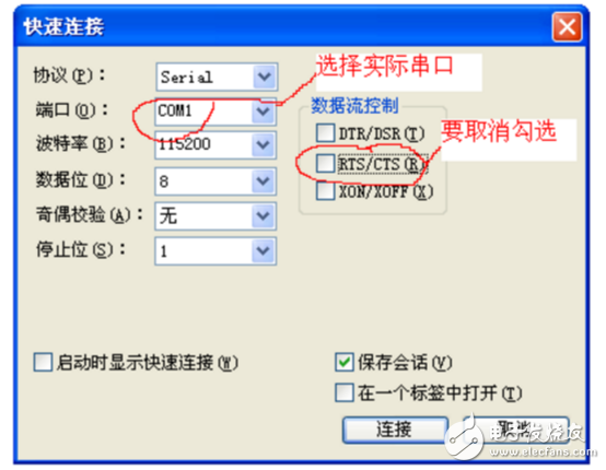 win10超级终端在哪里？SecureCRT的使用,win10超级终端在哪里？SecureCRT的使用,第2张