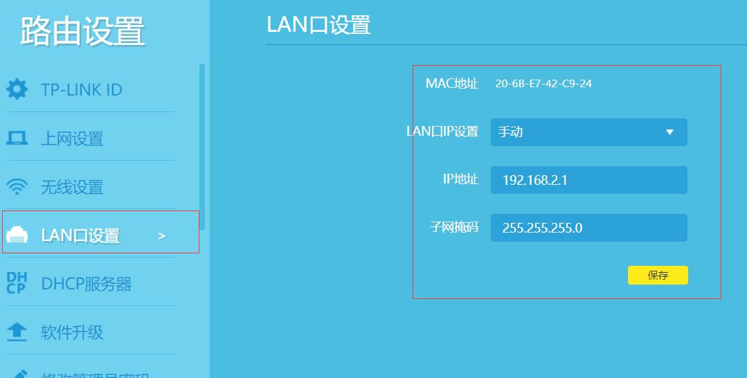 一个宽带如何装两个路由器,5581e102-0e7f-11ed-ba43-dac502259ad0.jpg,第4张