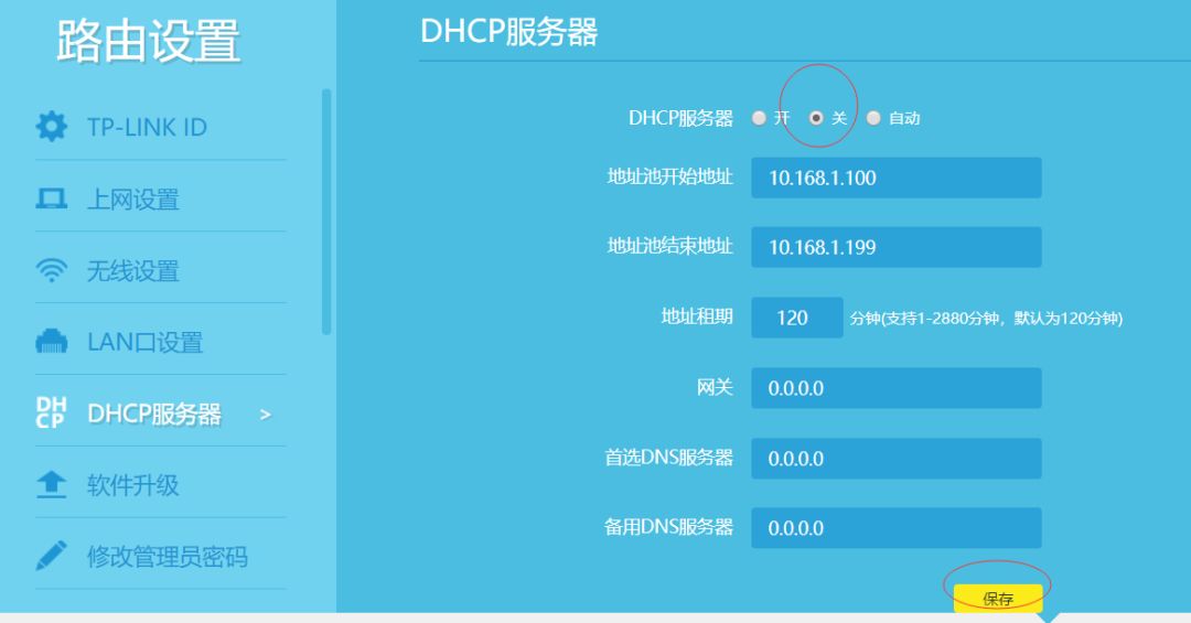 一个宽带如何装两个路由器,55de8678-0e7f-11ed-ba43-dac502259ad0.jpg,第8张