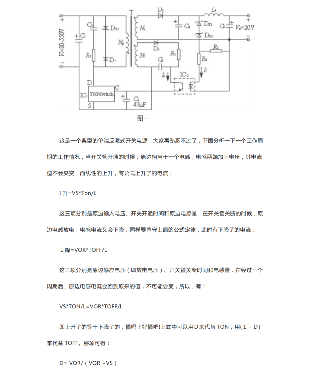反激式开关电源变压器的设计方法,83dccb9e-0db1-11ed-ba43-dac502259ad0.png,第3张