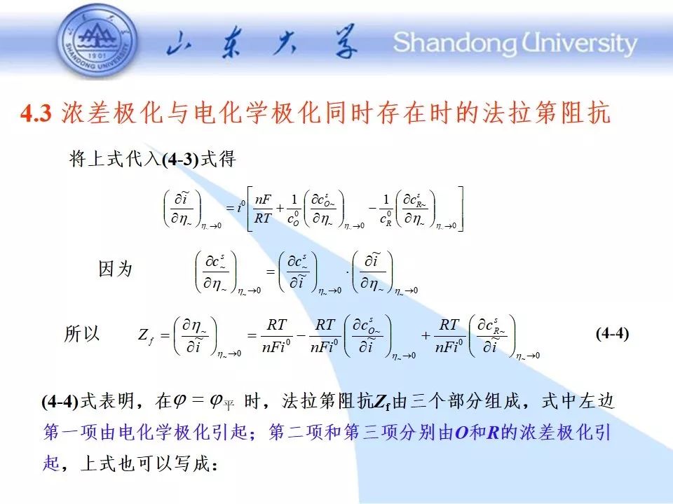 一文解析电化学阻抗谱（EIS）和典型阻抗的等效电路,9232e7e0-0687-11ed-ba43-dac502259ad0.jpg,第50张